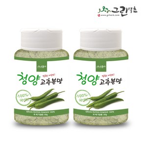 그린약초 청양고추 가루 50g 분말100%, 2개