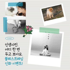 사진인화 핸드폰 카톡전송 스마트폰 스노우 증명사진 여권사진, 이미지풀(여백 있음&잘림 없음), 유광(핸드폰일반사진 추천), 6x8(15.2x20.3cm)