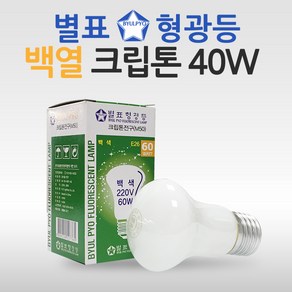 별표 크립톤램프 백열램프 40W 백색 / TN-M-50(40W)F [10개입]