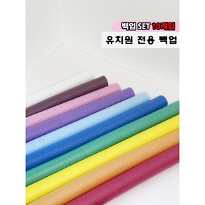 3cm 1M 10개입 칼라빽업 백업 스펀지막대 가래떡 스티로폼막대 10가지칼라