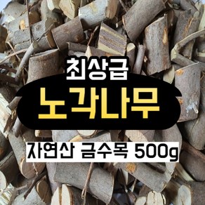 최상급 노각나무 금수목 500g 국내산 건조, 1개