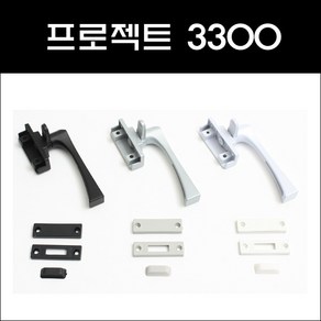 P/J3300 SH/프로젝트/샷시부속/창문잠금장치, P/J3300(흑색), 1개