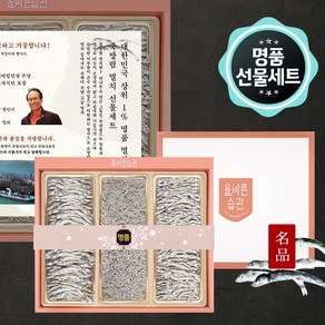 명절선물세트 죽방멸치선물세트 5호 죽방대멸 220g+죽방자멸400g+죽방중멸220g, 1개