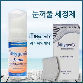 리드하이제닉 눈꺼풀세정제 +코튼100매 눈꺼풀 청결제, 1개, 500ml