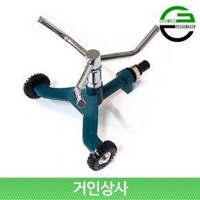 가든쿡 스프링클러 세트 KR-8320A/3am 바퀴형 이동식 회전 잔디 비닐하우스 텃밭, 1개