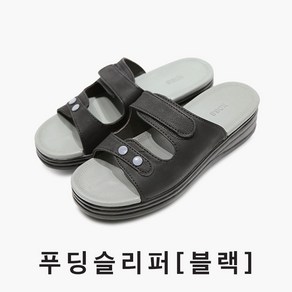 푸딩 슬리퍼 간호사신발 근무화 기능성 쿠션 편한 간호화