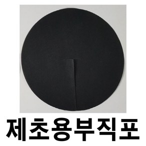 제초매트 농업용부직포 잡초매트 잡초방지매트 UV처리 부직포, 원지름32cm 100장, 1개