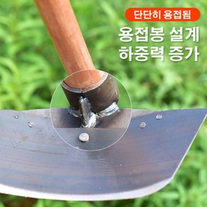 원예용 호미 농기구 다목적 제초 호미 잡초제거 호미, 1개