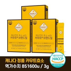 카무트효소분말 식약청 HACCP인증 캐나다 정품 30포