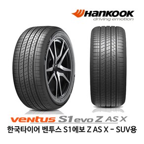 한국타이어 벤투스 S1 에보 Z AS X 265/50R20 SUV, 1개