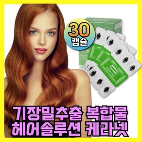 고함량 맥주효모 비오틴 12000 biotin 식약청인증 영양제, 1박스, 30정