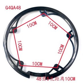 MTB 로드 자전거 스프로킷 보호 커버 40 42 44 46 48 50 52T 크랭크셋 가드 프로텍터 체인 휠 링, [04] G4QA48, 1개
