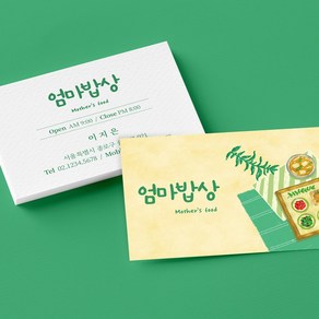 식당 명함 음식점 제작 쿠폰 인쇄 소량 디자인 500매