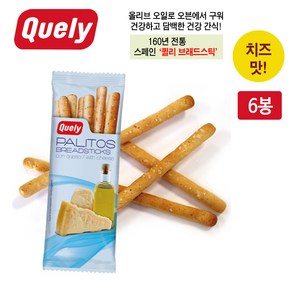 퀼리 치즈 브래드스틱 그리시니 와인안주과자, 50g, 6개