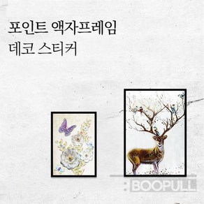 부풀 포인트 액자프레임 데코 스티커 무타공 인테리어 매장꾸미기, 사슴