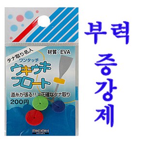 (낚시캠프) 리코사반스 부력증강제 한봉지3개입 찌다리에끼워 수직입수를도와줍니다