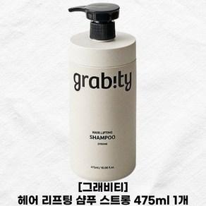 [gabity] 그래비티 헤어 리프팅 샴푸 스트롱 475ml 1개 기능성 탈모완화 탈모샴푸