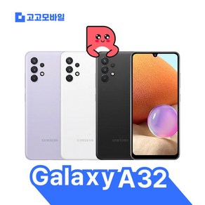 [삼성전자 정품 리퍼폰] 갤럭시 A32 64GB 액정+배터리+외관전체교체 무약정 공기계 알뜰폰 가능 LTE/5G 요금제 그대로 가능, LGU+, 기본사은품, 빠른배송(색상랜덤)