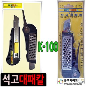 일공구 석고대패칼 미니대패 쥐꼬리톱 줄자걸이 공업용 커터칼 109TOOLS, 1개