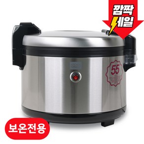 키친플라워 55인용 기계식 전기밥통(보온) KRC-P55