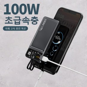 PYHO 100W고속충전 보조배터리 대용량 보조배터리30000mAh PD22.5W LCD잔량표시, 블랙, 블랙