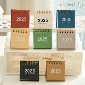 2025년 미니 탁상 달력 탁상용 캘린더 세트 신년 선물, 8개, 색상혼합