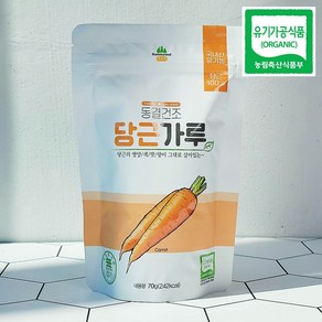 유기농 당근가루 동결가루 당근 분말 70g 산마을, 2개