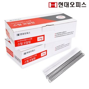 현대오피스 페이퍼프랜드 스틸 코일링 14mm/2kg (100매 이내 제본) 철코일링 와이어코일링 제본링