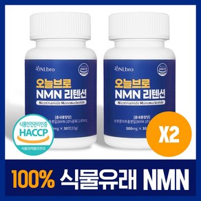 오늘브로 식물유래 NMN 리텐션, 2개, 30정