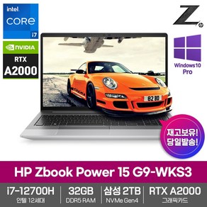 HP ZBOOK POWER 15 G9-WKS3 RTX A2000/삼성SSD2TB/32GB램/Win11PRO/인텔i7/모바일 워크스테이션 노트북, 그레이, 코어i7, 2TB, 32GB, WIN10 Po