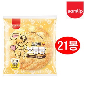 삼립 고구마 보름달 85g×21봉, 85g, 21개