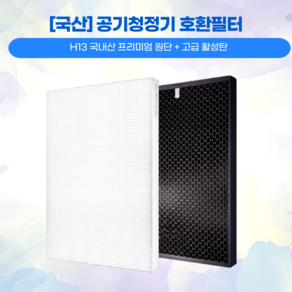 [국산] SK매직 ACL-210Z0 ACL-210Z0SKBR 공기청정기 호환필터, 1개
