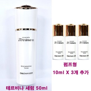 이자녹스 테르비나 AD 어드밴스드 리제너레이팅 세럼 50ml X 1개 + 펌프형 10ml X 3개 추가 / 에센스 / 총용량 80ml, (50mlX1개+펌프10mlX3개 추가증정)-1개