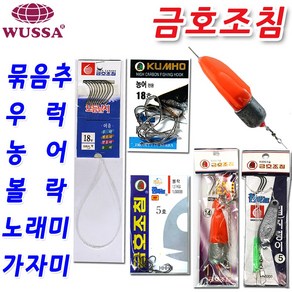 감성돔 붕어 잉어 장어 볼락 묶음 낚시 바늘 묶음추 로켓트추 모듬낚시 원투채비, 04.KF-344 릴지렁이 지누 7, 1개, 1개입