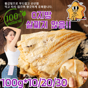 [차례상의 필수품] 식감이 쫄깃하고 신선한 대구포 순살 염대구 건대구 신선한 자연건조 깔끔하게 1kg, 대구포 순중량 100g *8, 대구포 순중량 100g *8