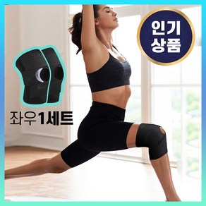 그레너 무릎보호대 등산 헬스 운동 무릎, 블랙, 2개