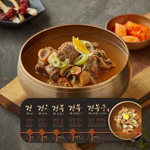 [경복궁 홈쿡] 영양 갈비탕 850g, 5개