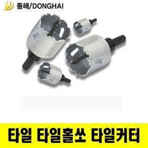 타일용 홀쏘/홀커터/대리석/욕조/UV판넬/38mm/DH-628T, 1개