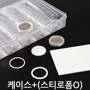 나나봉봉 개별 코인보관함 동전 케이스 수집 100pcs 상자 캡슐 취미, 1개, 반투명+고정스티로폼