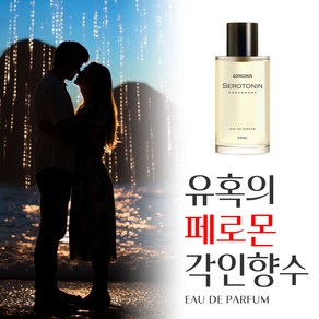 [진정한 남자로 거듭나는 향] 남자 페로몬 향수 대용량 페르몬향 페로몬향수 남성 페로몬 향수 1위 50대남자생일선물추천 60대 남자 생일선물, 1개, 100ml