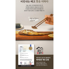 찐보리굴비 특허굴비 부세 명절선물세트 굴비 금강 찐굴비 3마리 개별포장, 1세트, 110g내외 3마리