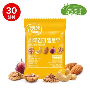 [하루견과]하루견과옐로우30봉/견과류 하루견과 호두 아몬드 건포도 캐슈넛트 볶음땅콩, 20g, 30개