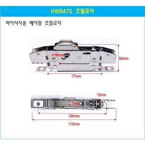 AA-14)한화130S RA30 HANWHA 3G 샷시문 샤시로라 샤시롤러 샷시로라, 1개