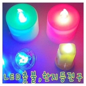 IQPLUS LED촛불, 1개, 터치라이트