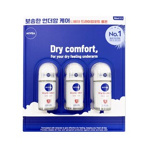 NIVEA 데오드란트 롤온 50ml/ 겨드랑이케어/ 땀억제 롤온-드라이컴포트, 150ml, 1세트