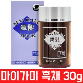 마이가미 순간증모제 흑채 브라운 머리 서울교역 30g, 1개, 30g 블랙