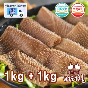 (배터짐) 한우 천엽 소천엽 소내장, 1kg, 2개