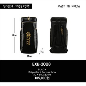 익스트리 EXB-2008(블랙) ﻿익스트리 스탠드백팩 가방/백팩/스포츠가방/exthee, 1개