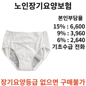 뛰어난 흡한속건 향균소취 기능 150cc KW300 그래핀 요실금팬티 복지용구