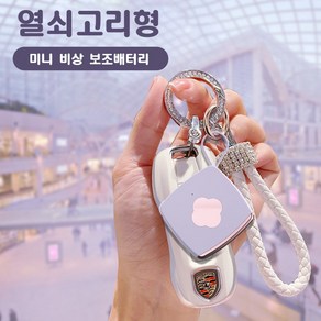 couyo 미니 비상 보조 배터리 2000mAh 열쇠고리형 자체 케이블, 애플, 화이트